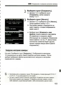 Страница 183