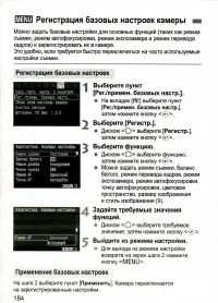 Страница 184