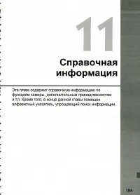 Страница 185