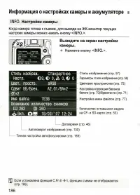 Страница 186