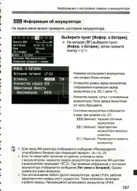 Страница 187