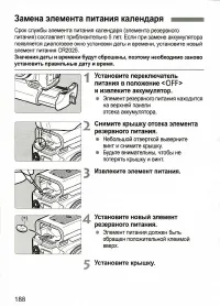 Страница 188