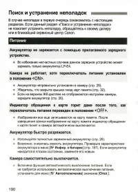 Страница 190