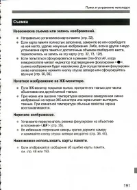 Страница 191