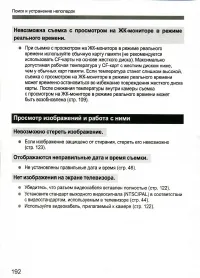 Страница 192