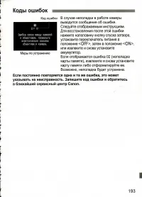 Страница 193