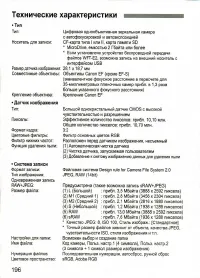 Страница 196