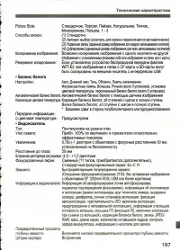 Страница 197