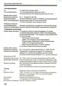 Страница 198