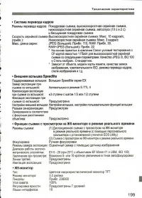 Страница 199