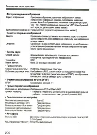 Страница 200