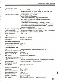 Страница 201