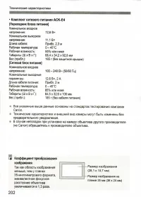 Страница 202