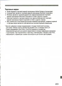 Страница 203