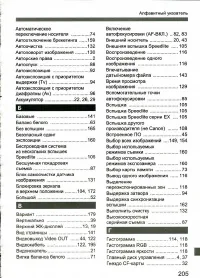 Страница 205