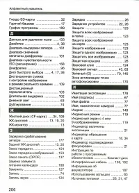 Страница 206