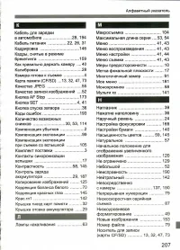 Страница 207