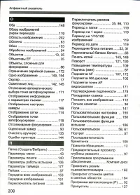 Страница 208