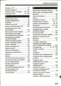 Страница 209