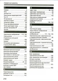 Страница 210