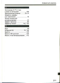 Страница 211