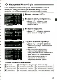 Страница 59