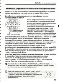Страница 85
