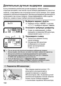 Страница 102