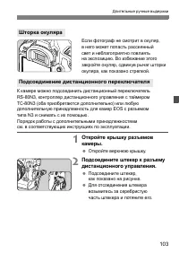 Страница 103