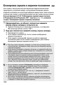 Страница 104