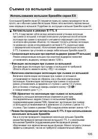 Страница 105