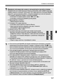 Страница 107