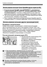 Страница 108