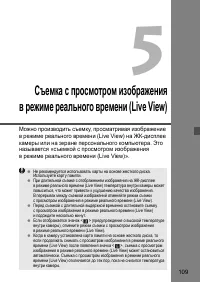 Страница 109