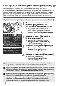 Страница 110