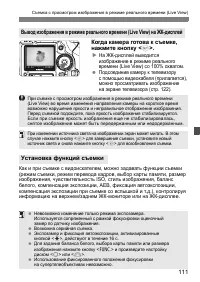 Страница 111