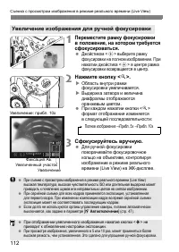 Страница 112