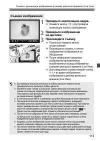 Страница 113