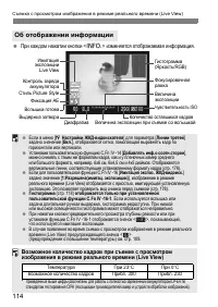 Страница 114