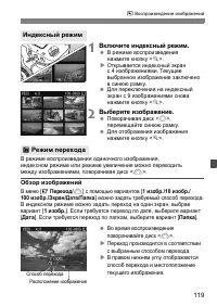 Страница 119