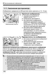 Страница 120