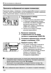 Страница 122
