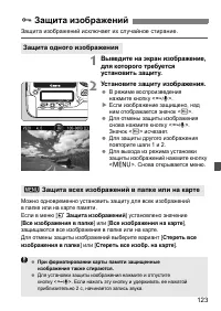 Страница 123