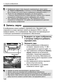 Страница 124