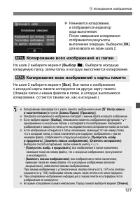 Страница 127