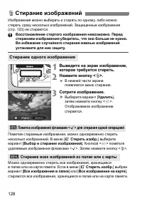 Страница 128
