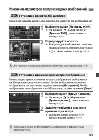 Страница 129