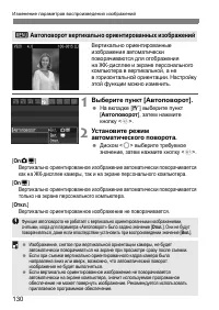 Страница 130