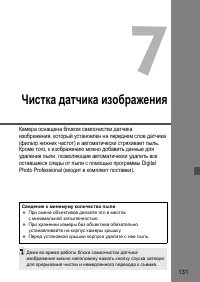 Страница 131