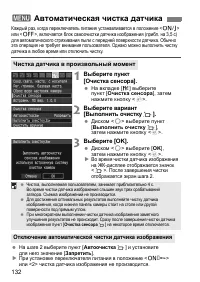 Страница 132